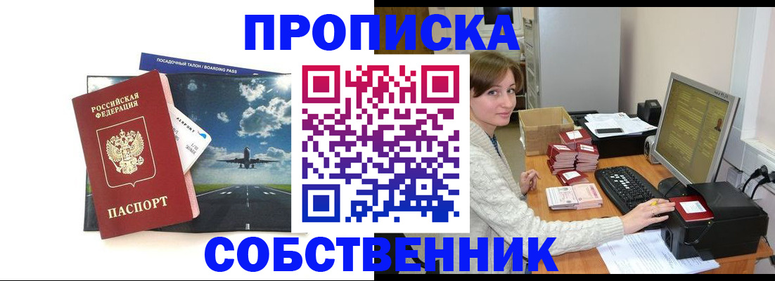 временная регистрация поиск в Заринске